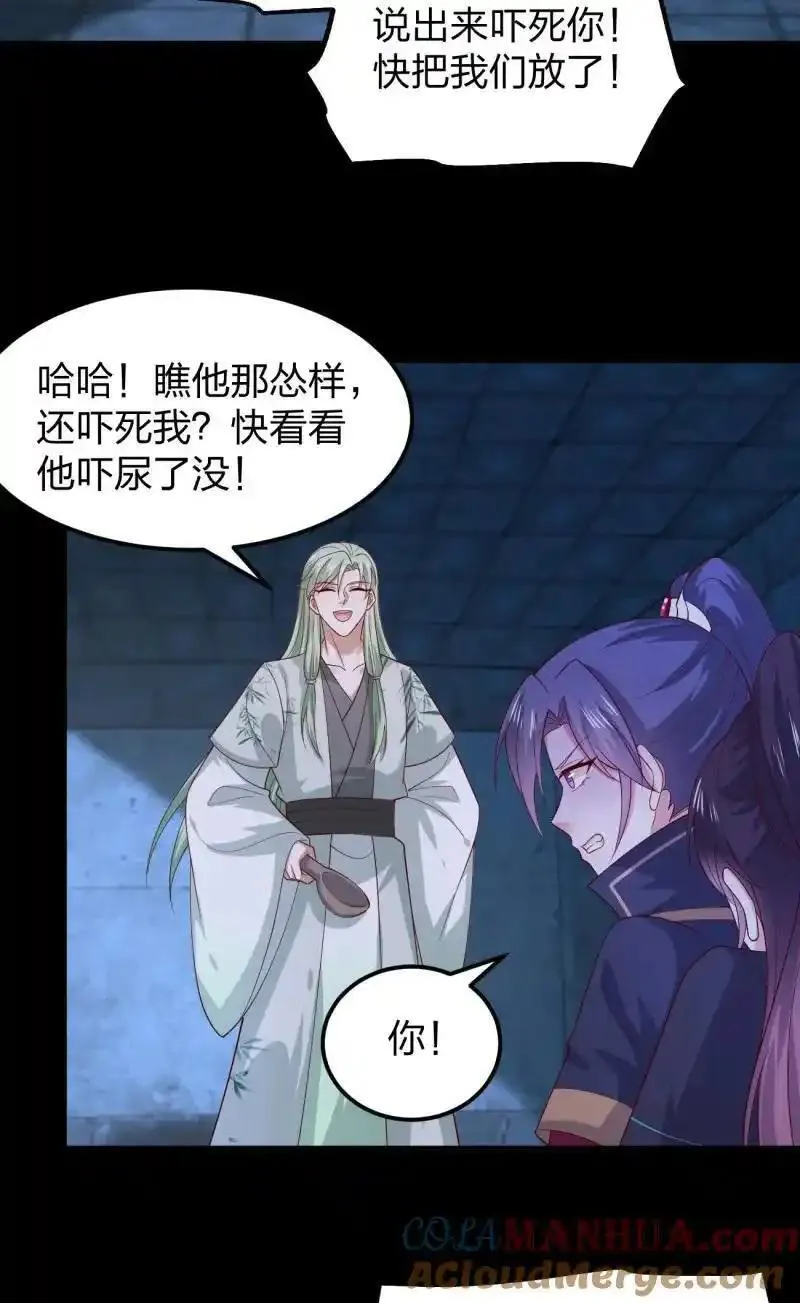 至尊瞳术师：绝世大小姐漫画,394 第三百七十六话 好戏开场15图