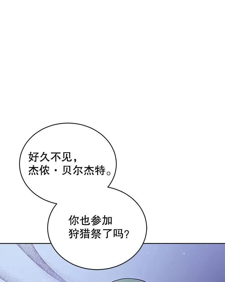 不可接近的女士全集一口气讲完漫画,94.奇怪的地方32图