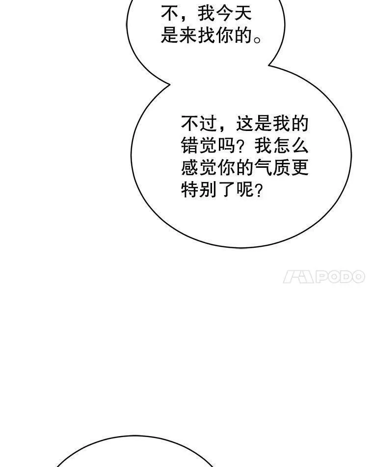 不可接近的女士全集一口气讲完漫画,94.奇怪的地方34图