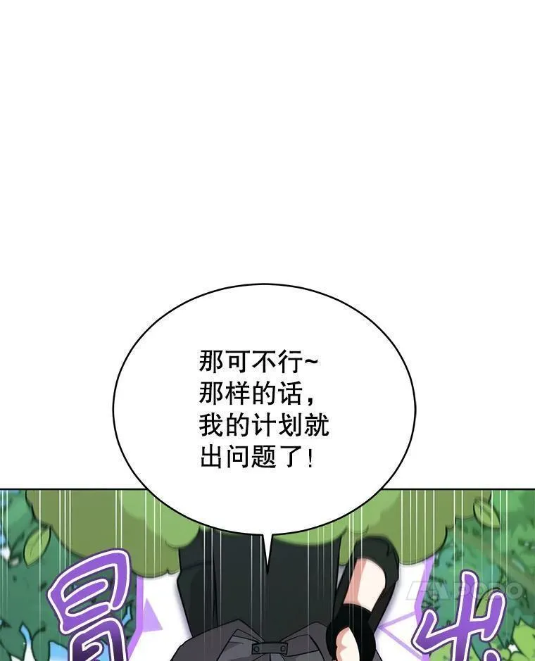 不可接近的女士全集一口气讲完漫画,94.奇怪的地方10图