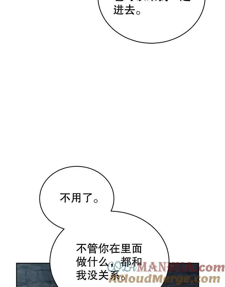 不可接近的女士全集一口气讲完漫画,94.奇怪的地方49图