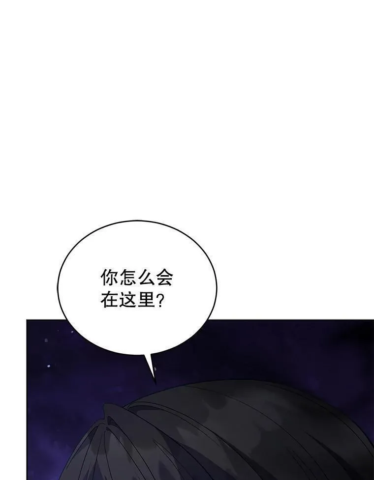 不可接近的女士全集一口气讲完漫画,94.奇怪的地方76图