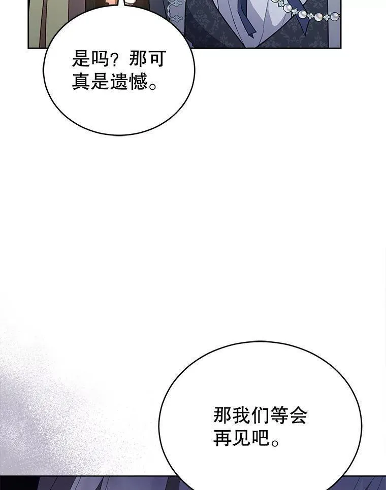 不可接近的女士全集一口气讲完漫画,94.奇怪的地方51图