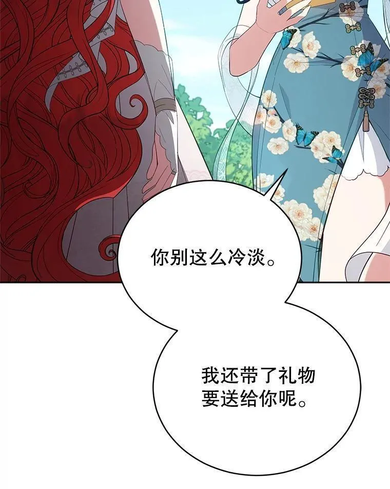 不可接近的女士全集一口气讲完漫画,94.奇怪的地方36图