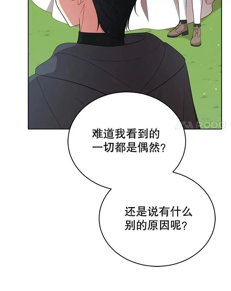 不可接近的女士第二季漫画免费阅画漫画,95.杰侬的把戏62图