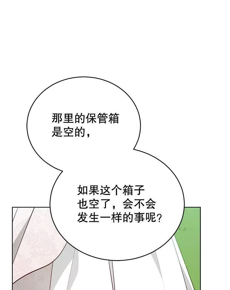 不可接近的女士第二季漫画免费阅画漫画,95.杰侬的把戏63图