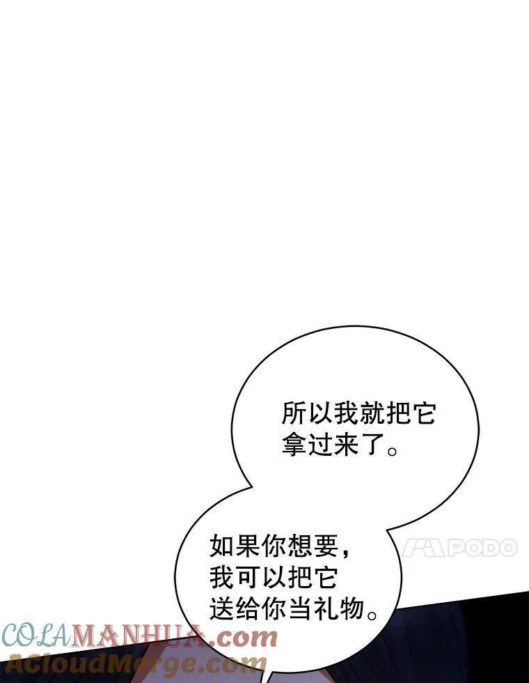 不可接近的女士第二季漫画免费阅画漫画,95.杰侬的把戏65图