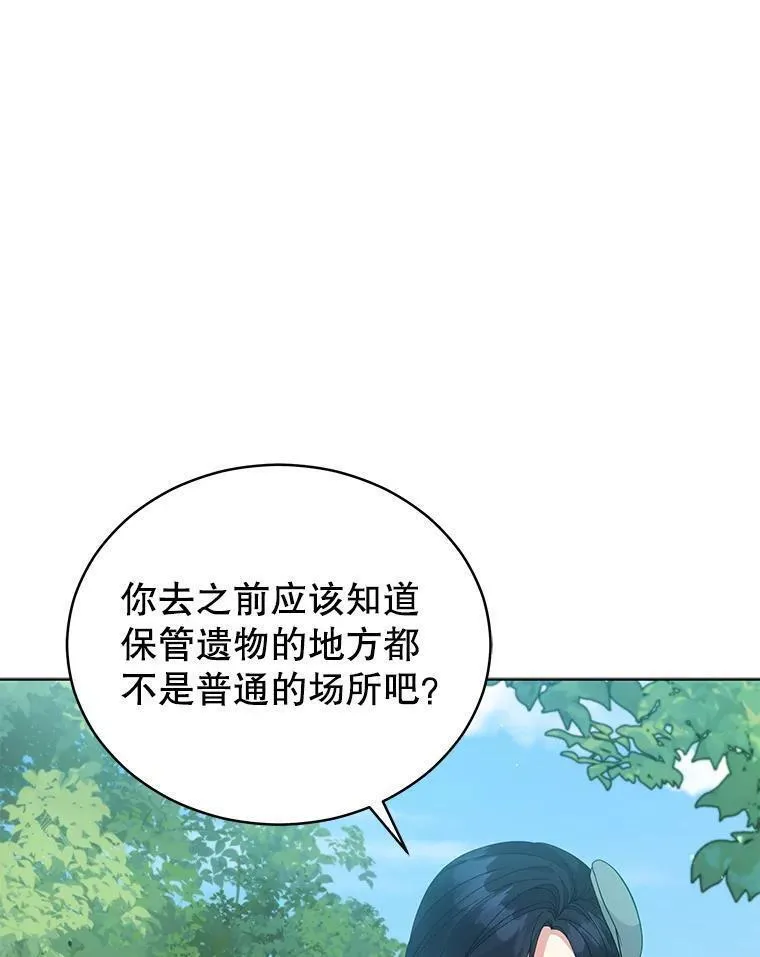 不可接近的女士第二季漫画免费阅画漫画,95.杰侬的把戏54图