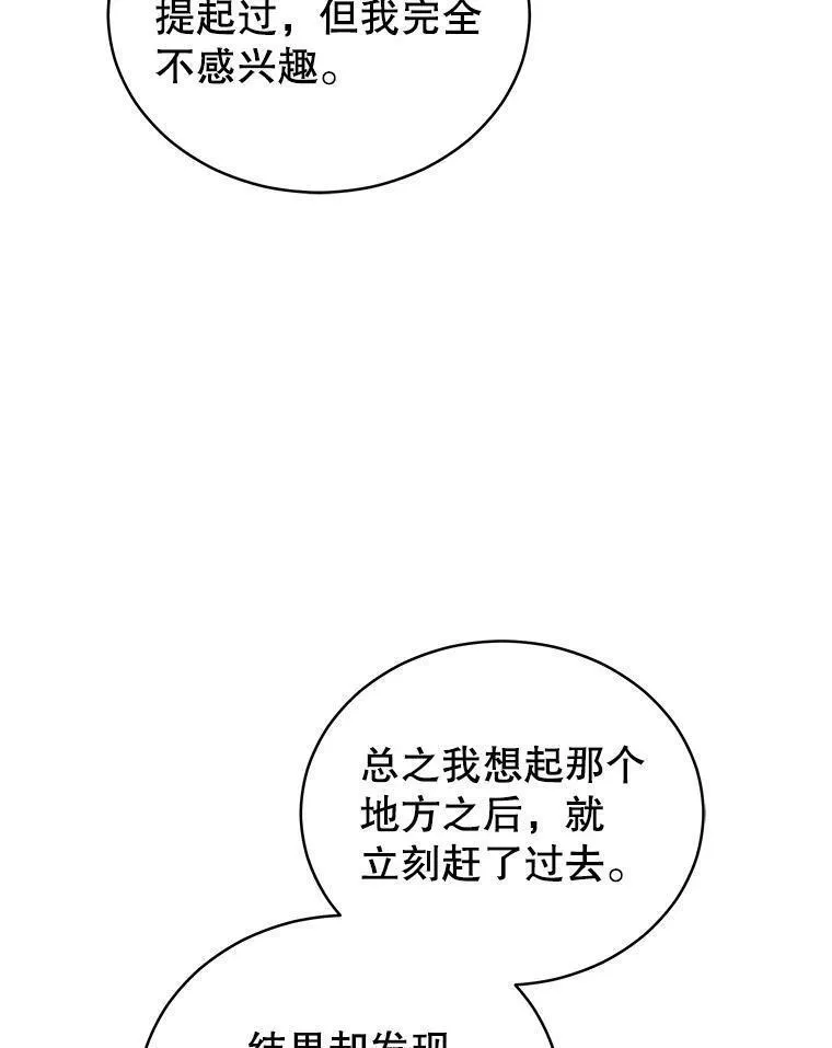 不可接近的女士第二季漫画免费阅画漫画,95.杰侬的把戏56图