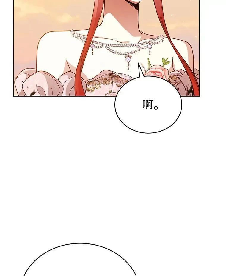 不可接近的女士全集一口气讲完漫画,107.质问106图