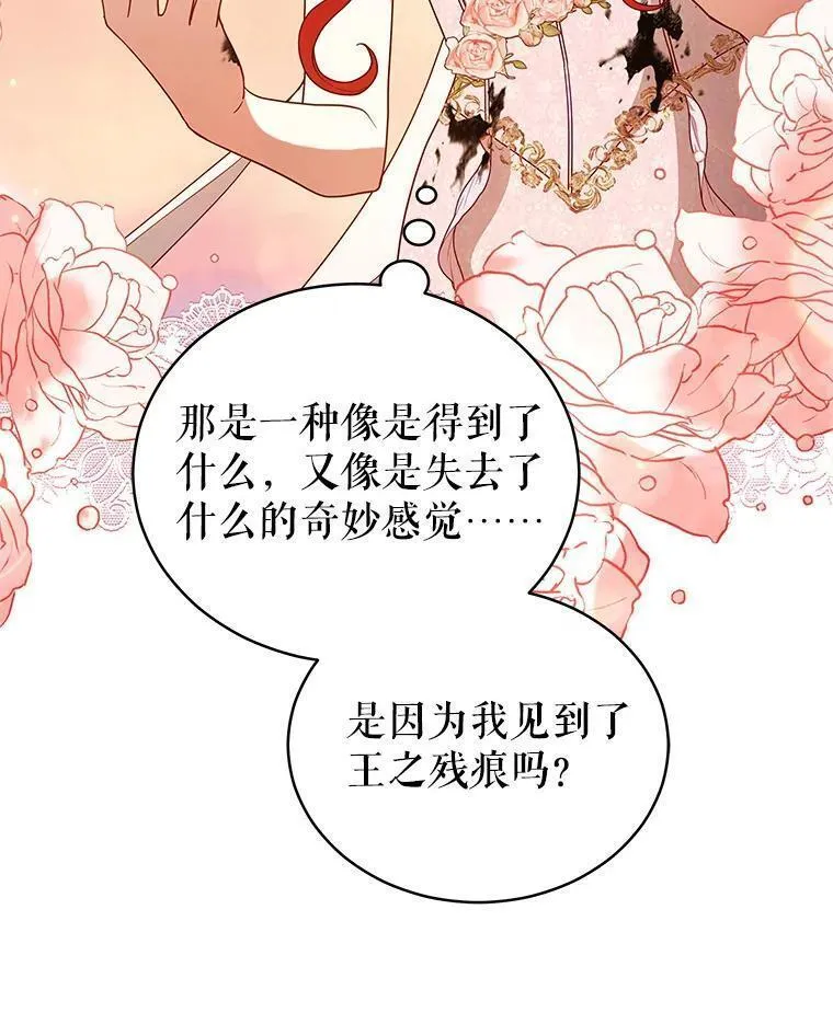 不可接近的女士全集一口气讲完漫画,107.质问104图