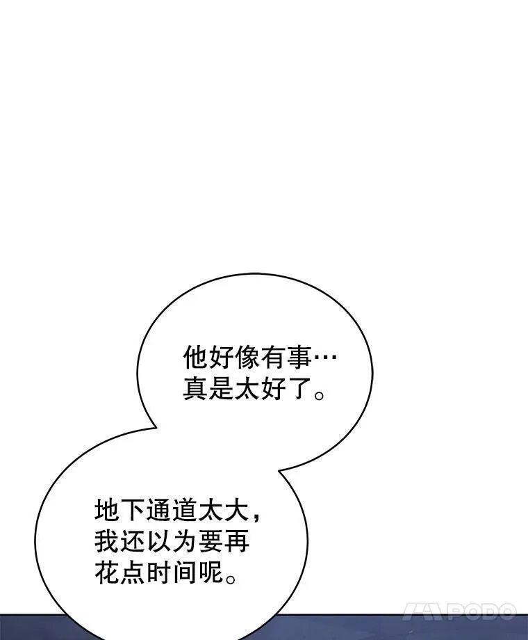 不可接近的女士全集一口气讲完漫画,108.泰尔佐的目的40图