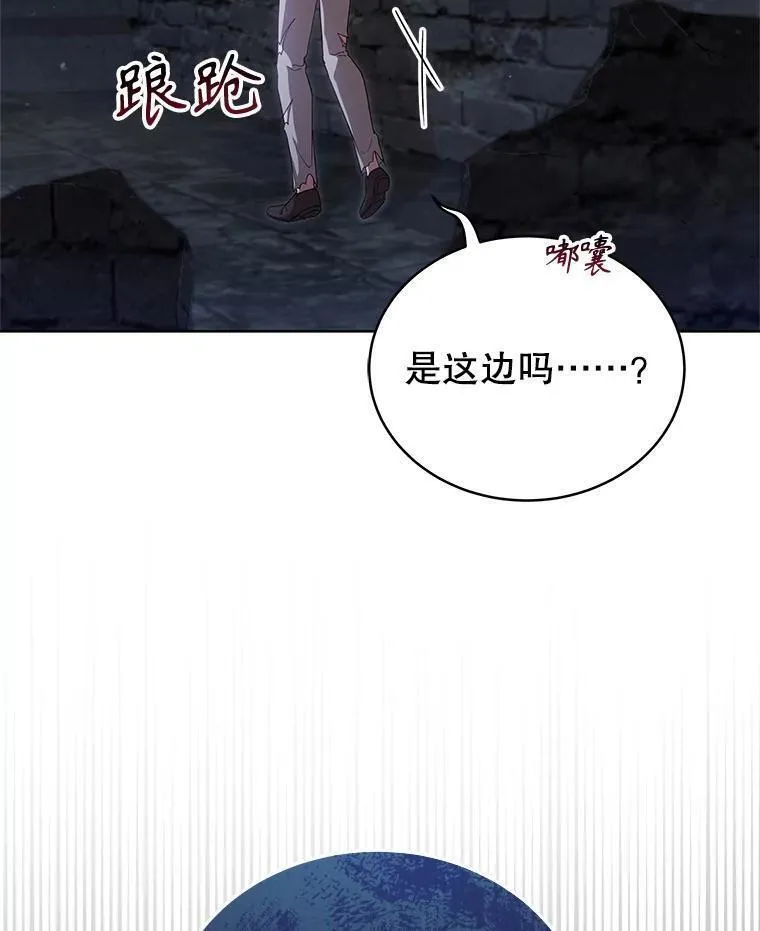 不可接近的女士全集一口气讲完漫画,108.泰尔佐的目的12图