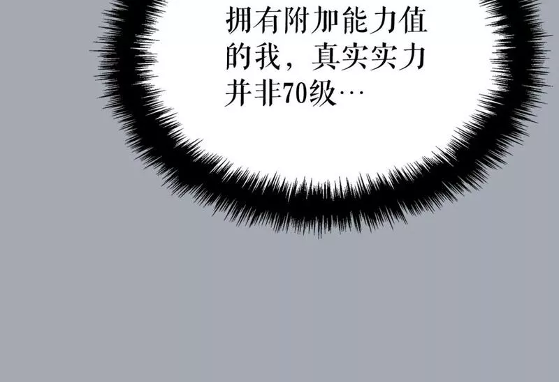 我独自升级壁纸漫画,特别篇第16话 拳头是我的语言262图