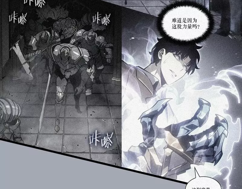 我独自升级壁纸漫画,特别篇第16话 拳头是我的语言258图