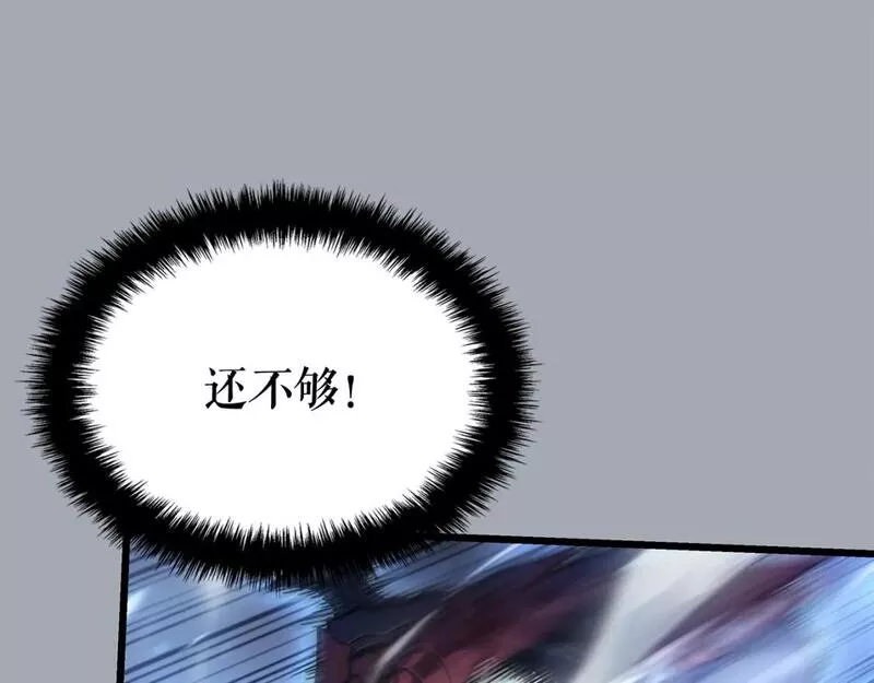 我独自升级壁纸漫画,特别篇第16话 拳头是我的语言208图