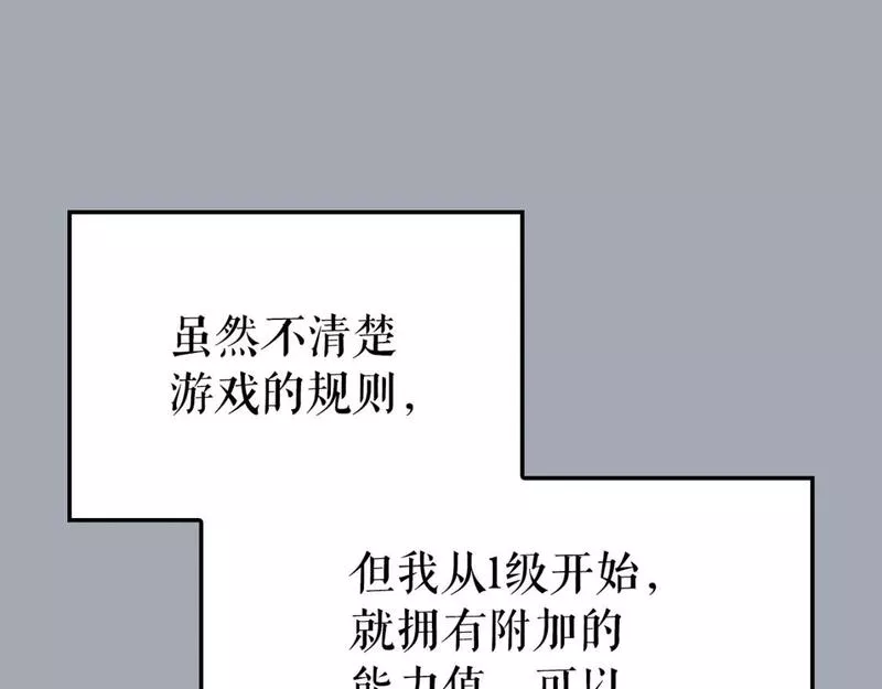 我独自升级壁纸漫画,特别篇第16话 拳头是我的语言256图