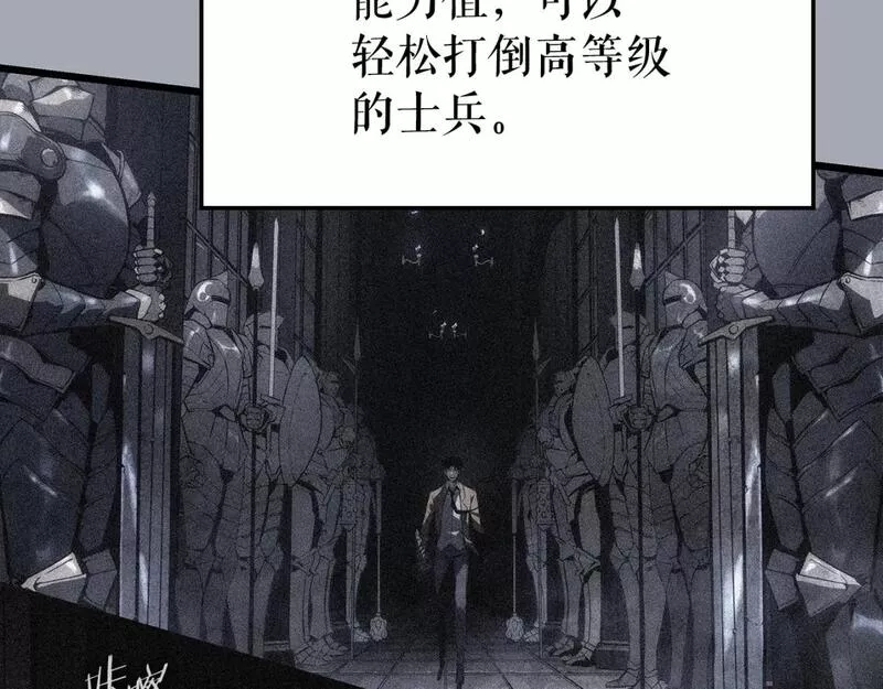 我独自升级壁纸漫画,特别篇第16话 拳头是我的语言257图