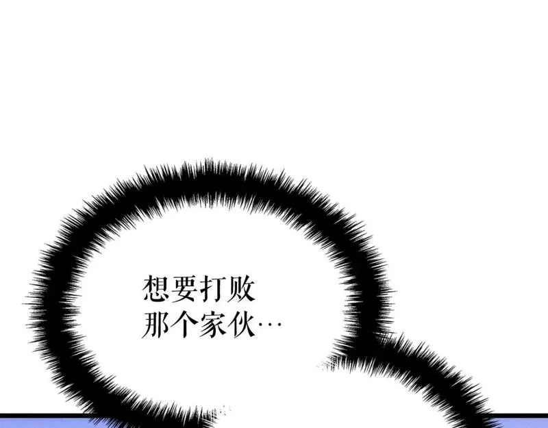 我独自升级壁纸漫画,特别篇第16话 拳头是我的语言123图