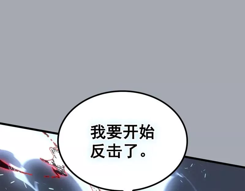 我独自升级壁纸漫画,特别篇第16话 拳头是我的语言152图