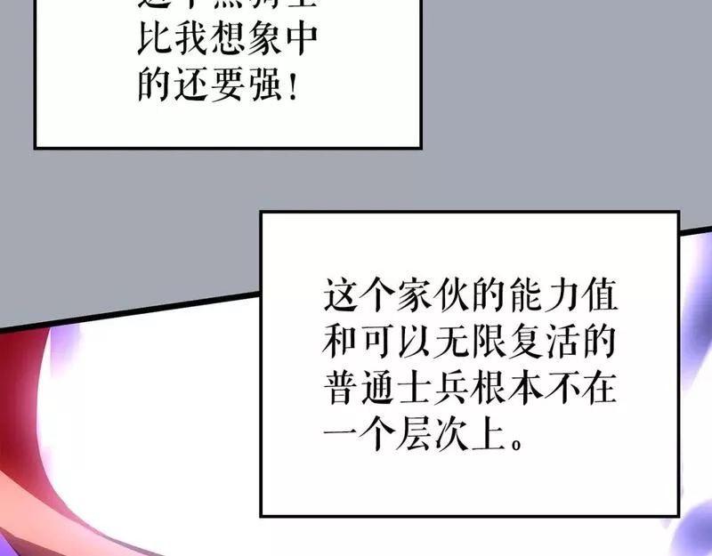 我独自升级壁纸漫画,特别篇第16话 拳头是我的语言247图