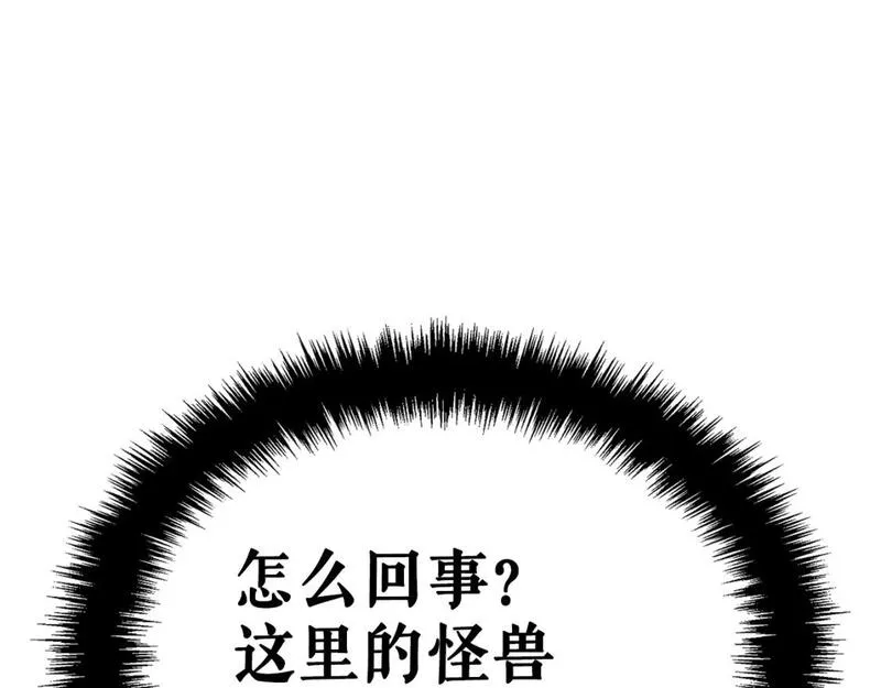 我独自升级漫画免费阅读下拉式漫画,特别篇第17话 试炼之路134图