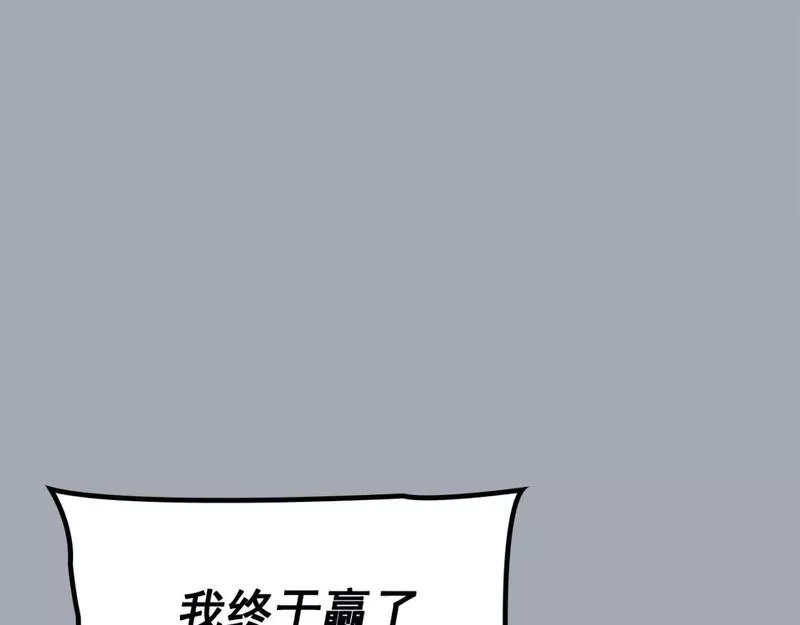 我独自升级漫画免费阅读下拉式漫画,特别篇第17话 试炼之路63图