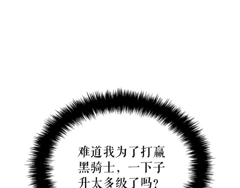 我独自升级漫画免费阅读下拉式漫画,特别篇第17话 试炼之路139图