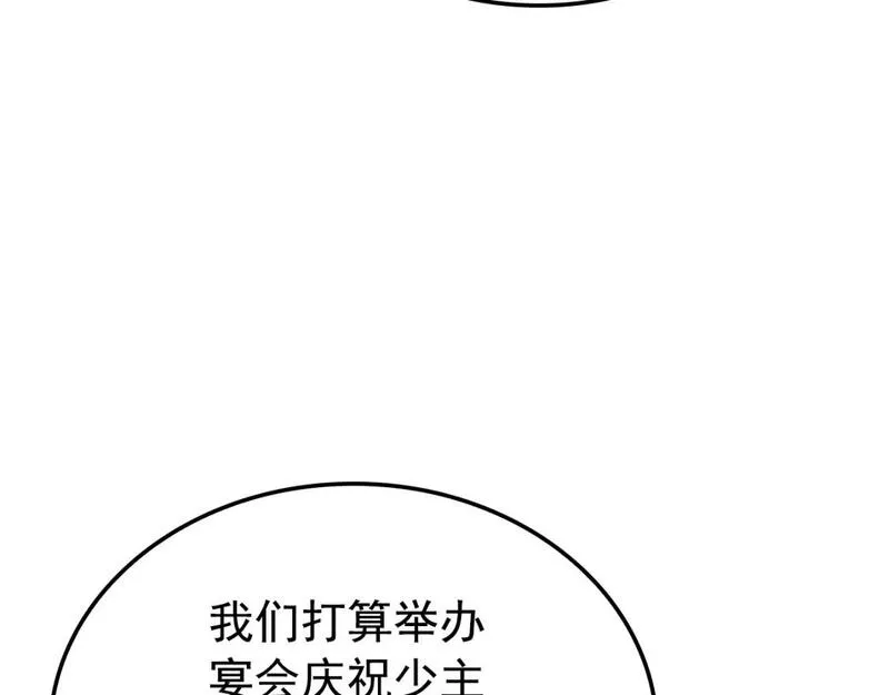 我独自升级漫画免费阅读下拉式漫画,特别篇第17话 试炼之路178图