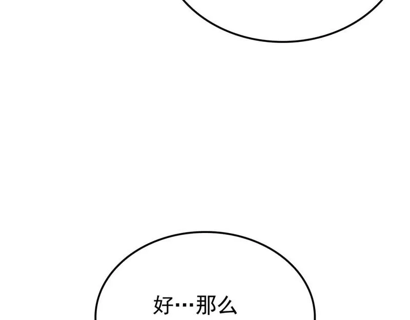 我独自升级漫画免费阅读下拉式漫画,特别篇第17话 试炼之路193图