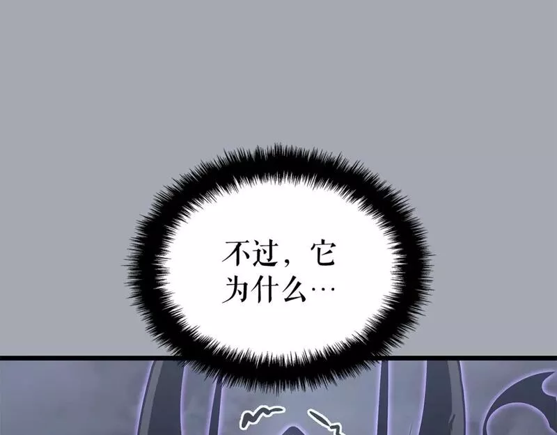 我独自升级漫画免费阅读下拉式漫画,特别篇第17话 试炼之路266图