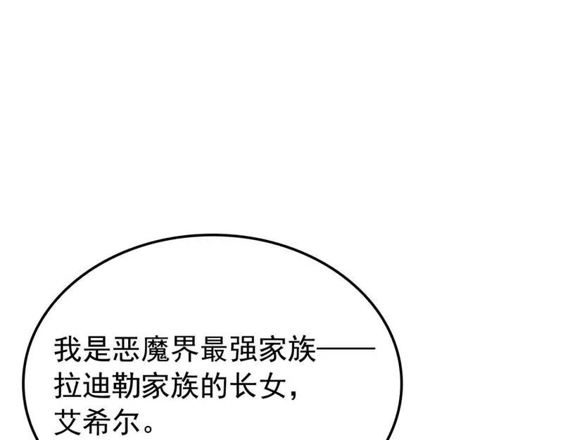 我独自升级漫画免费阅读下拉式漫画,特别篇第17话 试炼之路169图