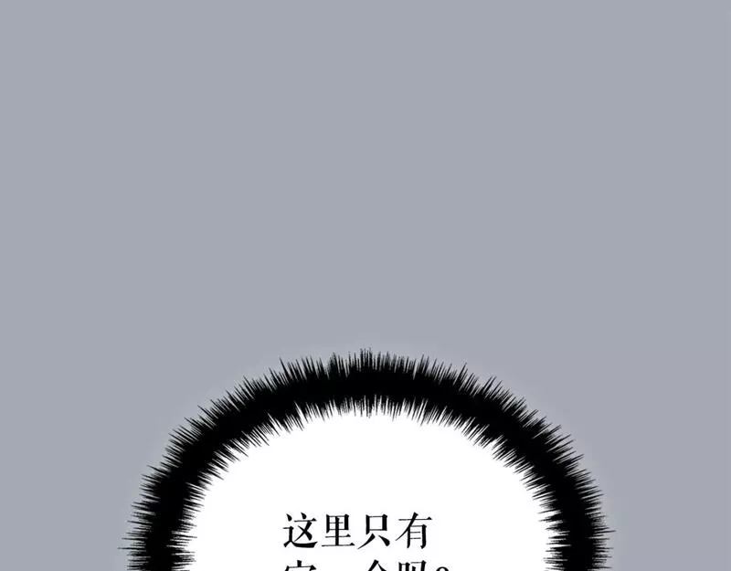 我独自升级漫画免费阅读下拉式漫画,特别篇第17话 试炼之路261图