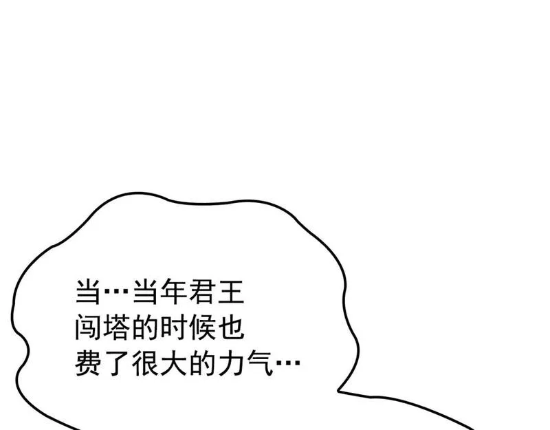 我独自升级漫画免费阅读下拉式漫画,特别篇第17话 试炼之路162图