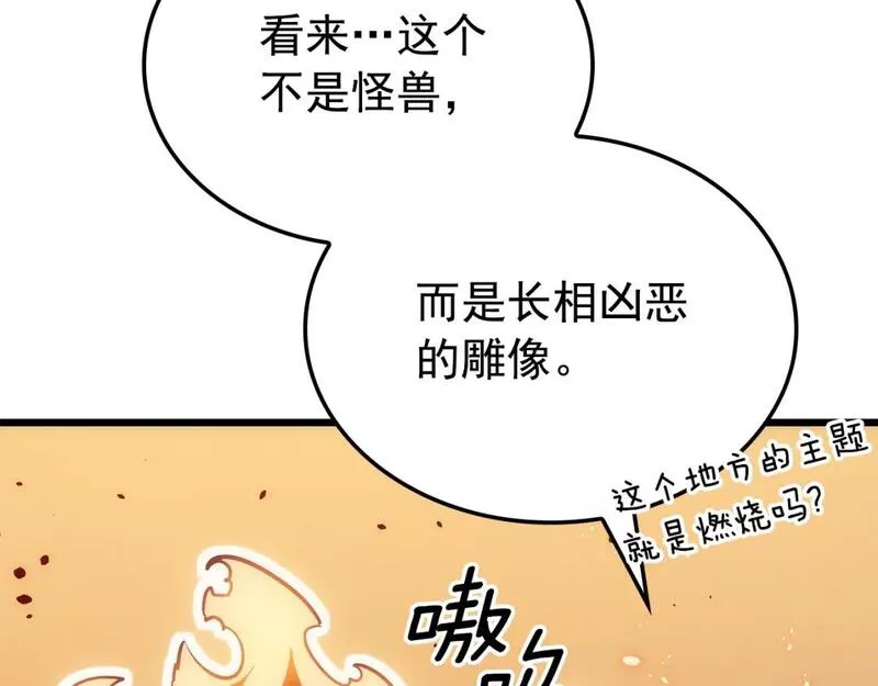 我独自升级漫画免费阅读下拉式漫画,特别篇第17话 试炼之路98图