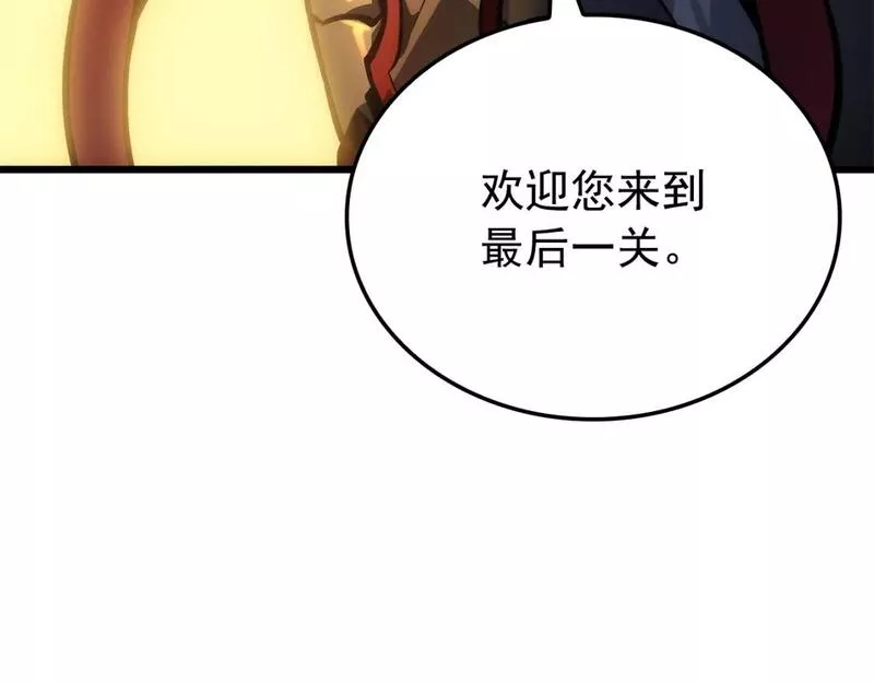 我独自升级漫画免费阅读下拉式漫画,特别篇第17话 试炼之路172图