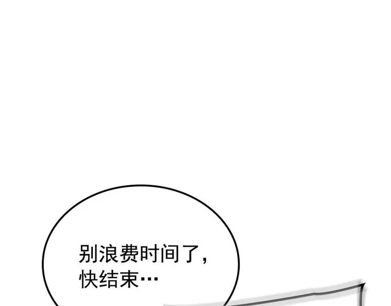 我独自升级漫画免费阅读下拉式漫画,特别篇第17话 试炼之路158图