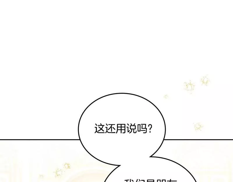 这一世我来当家主漫画,第112话 爸爸、爷爷都哭了&hellip;58图