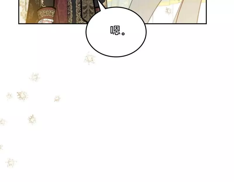 这一世我来当家主漫画,第112话 爸爸、爷爷都哭了&hellip;102图