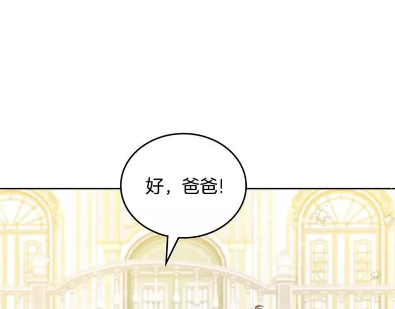 这一世我来当家主漫画,第112话 爸爸、爷爷都哭了&hellip;97图