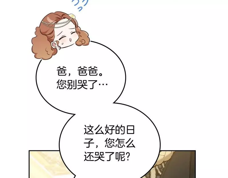 这一世我来当家主漫画,第112话 爸爸、爷爷都哭了&hellip;175图