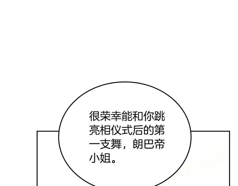 这一世我来当家主漫画,第112话 爸爸、爷爷都哭了&hellip;108图