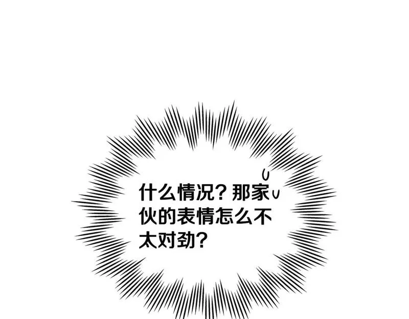 这一世我来当家主漫画,第113话 捡到了一个好陪童163图