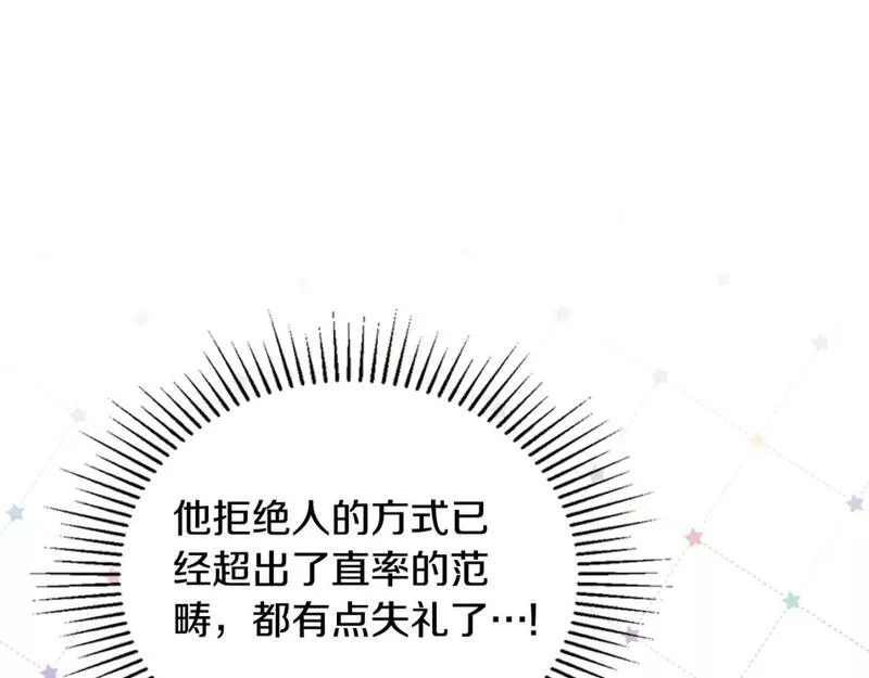 这一世我来当家主漫画,第113话 捡到了一个好陪童114图