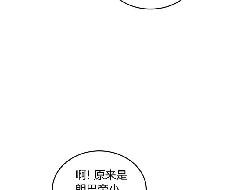 这一世我来当家主漫画,第113话 捡到了一个好陪童148图