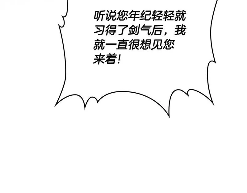 这一世我来当家主漫画,第113话 捡到了一个好陪童196图