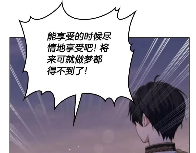 这一世我来当家主漫画,第113话 捡到了一个好陪童31图