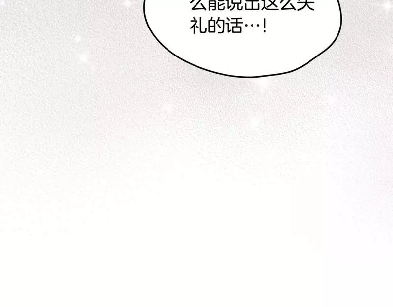 这一世我来当家主漫画,第113话 捡到了一个好陪童113图