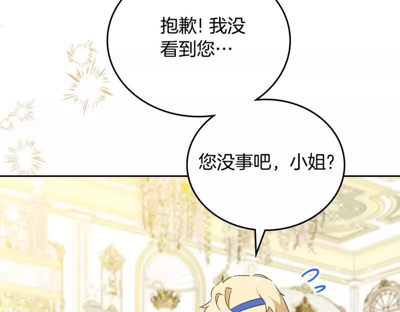 这一世我来当家主漫画,第113话 捡到了一个好陪童129图