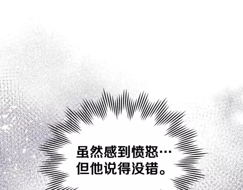 这一世我来当家主漫画,第113话 捡到了一个好陪童50图